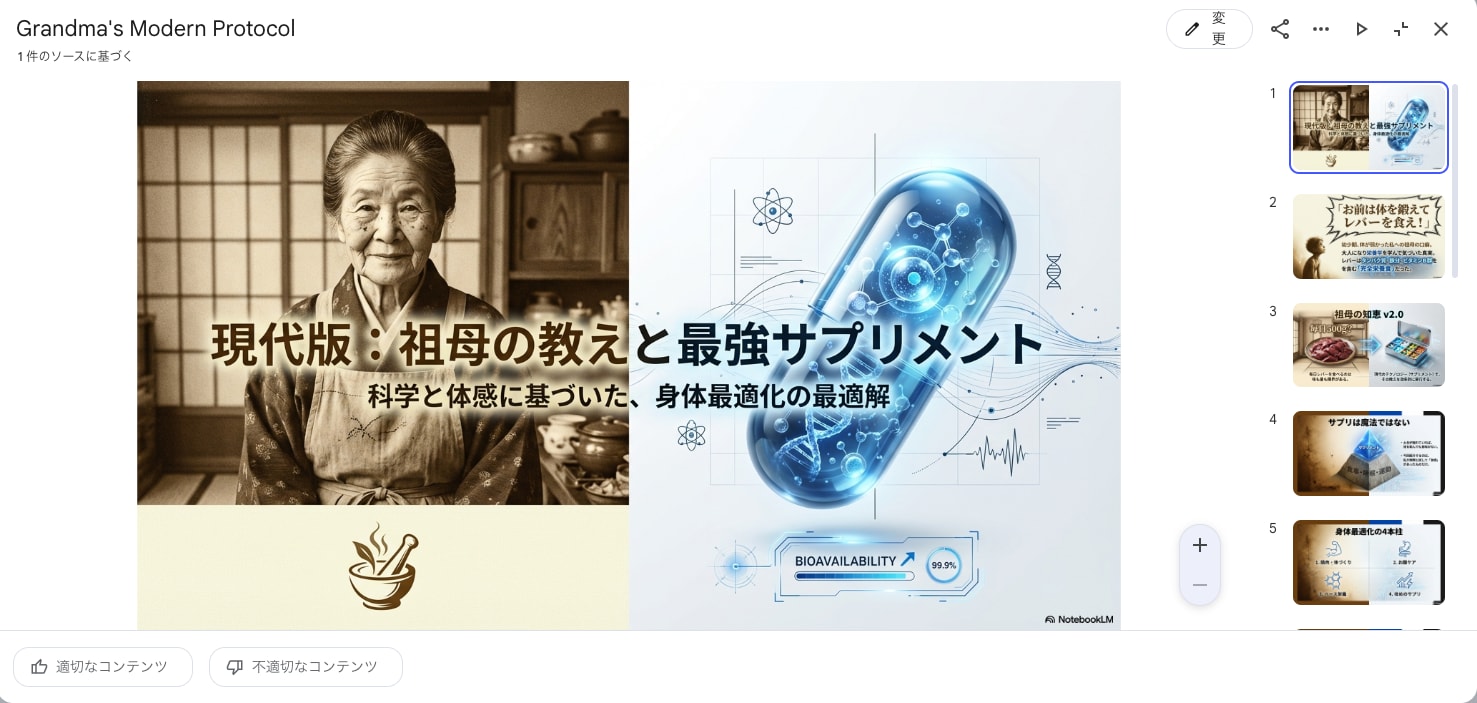 スクリーンショット 2026-02-24 1.41.49