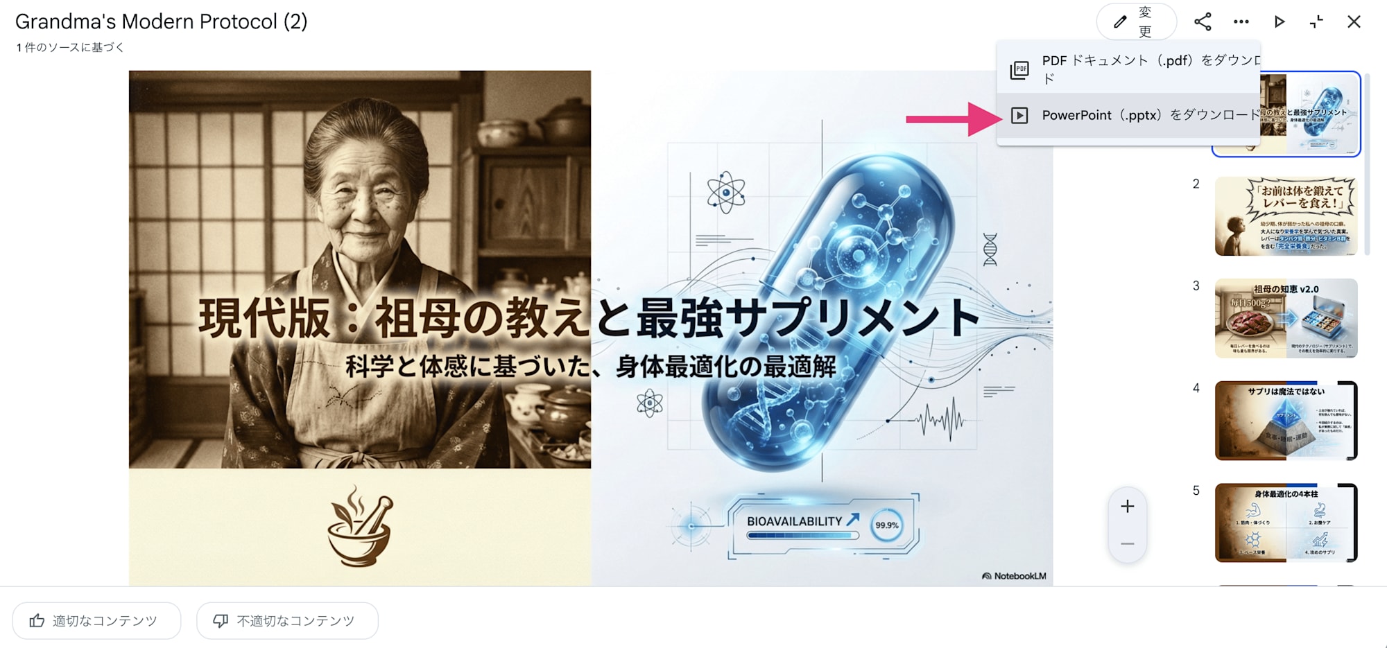 スクリーンショット 2026-02-24 1.19.19