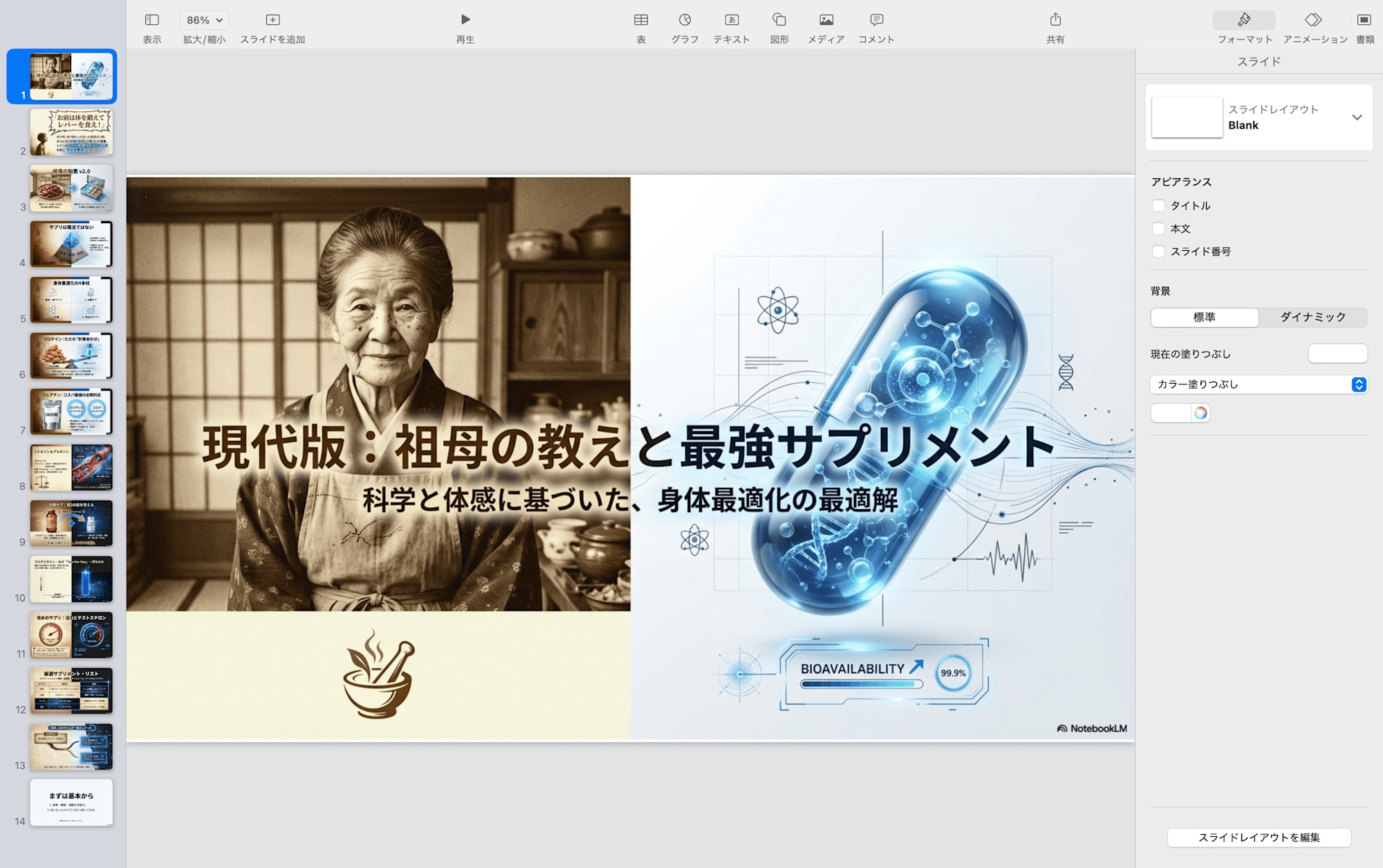 スクリーンショット 2026-02-24 1.21.52
