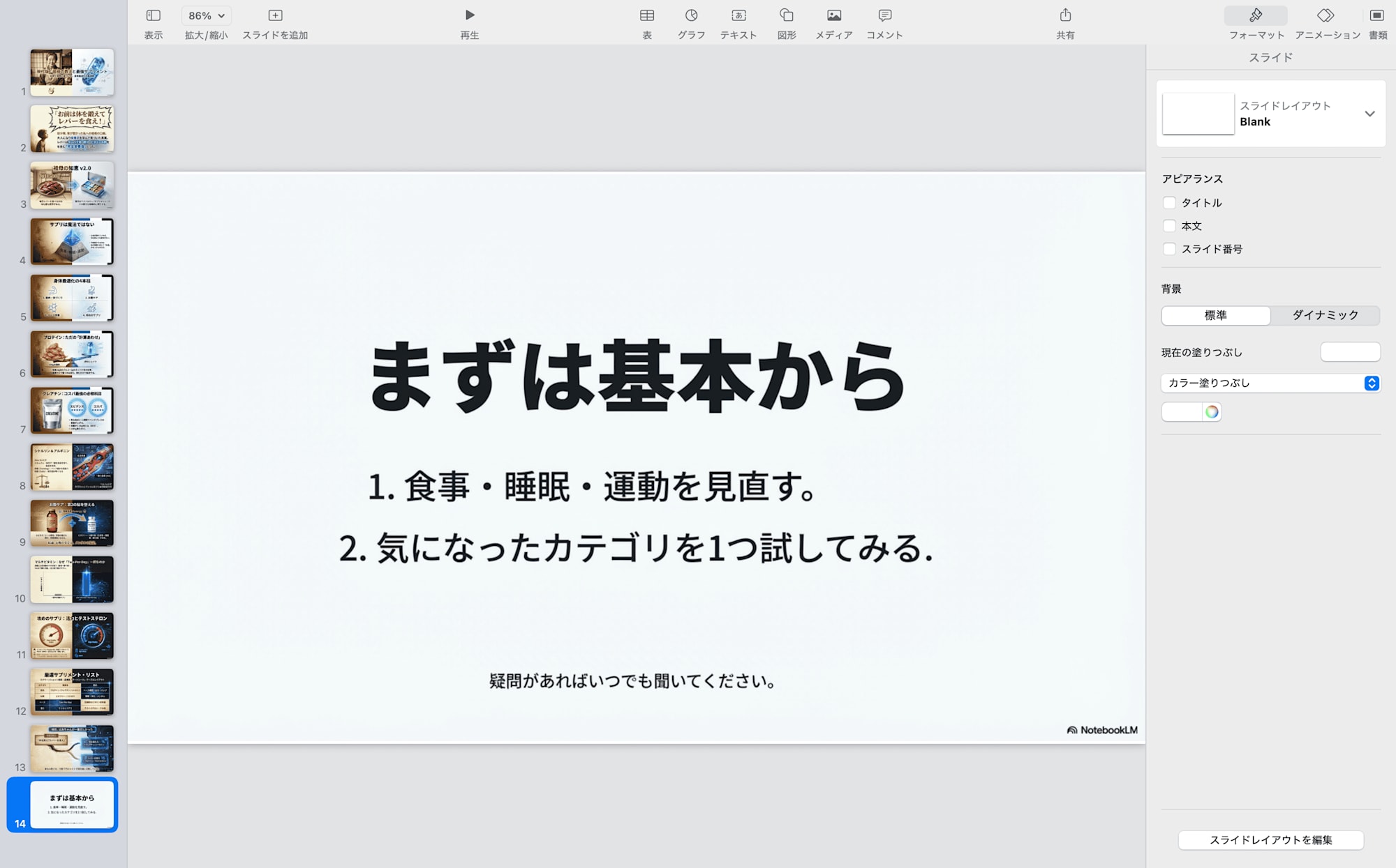 スクリーンショット 2026-02-24 1.22.00