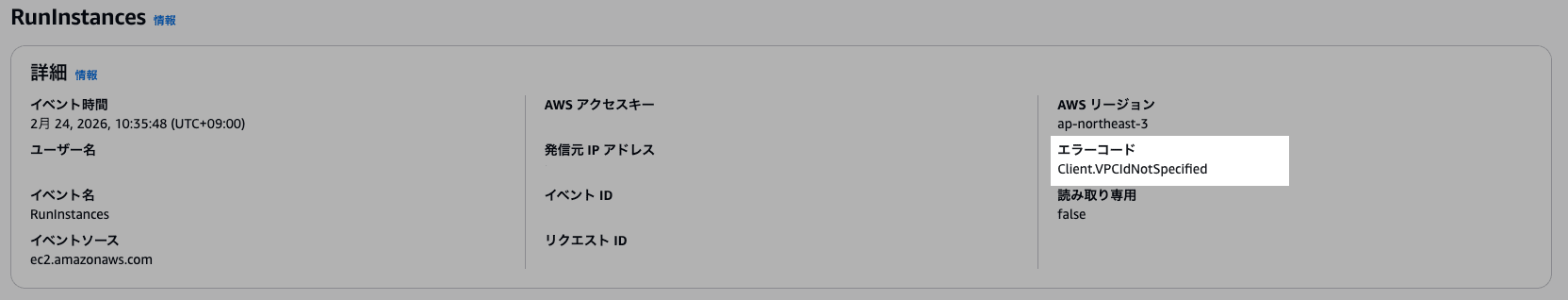 スクリーンショット 2026-02-24 11.06.46