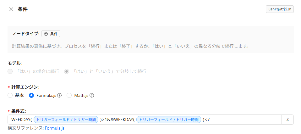 workflow-node-setting