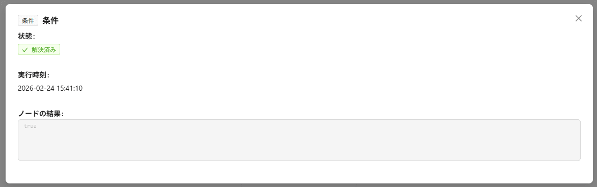 workflow-test-weekdays-result
