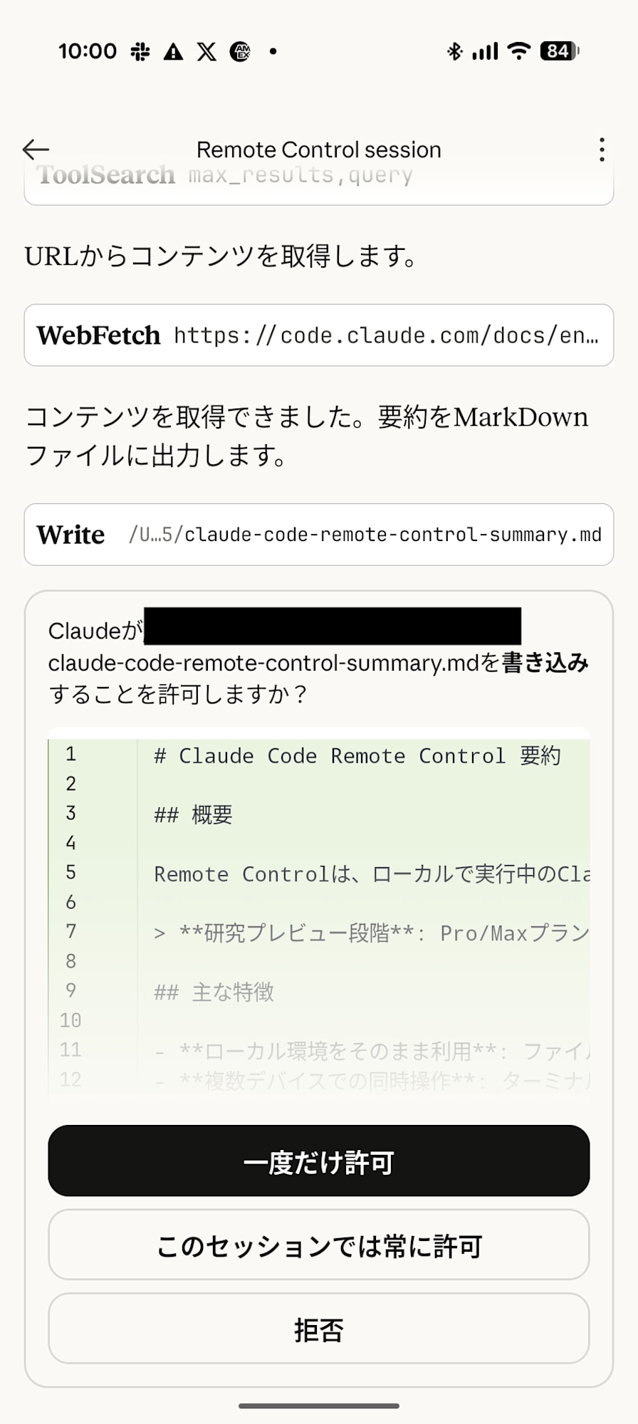 Screenshot_20260225-100057のコピー