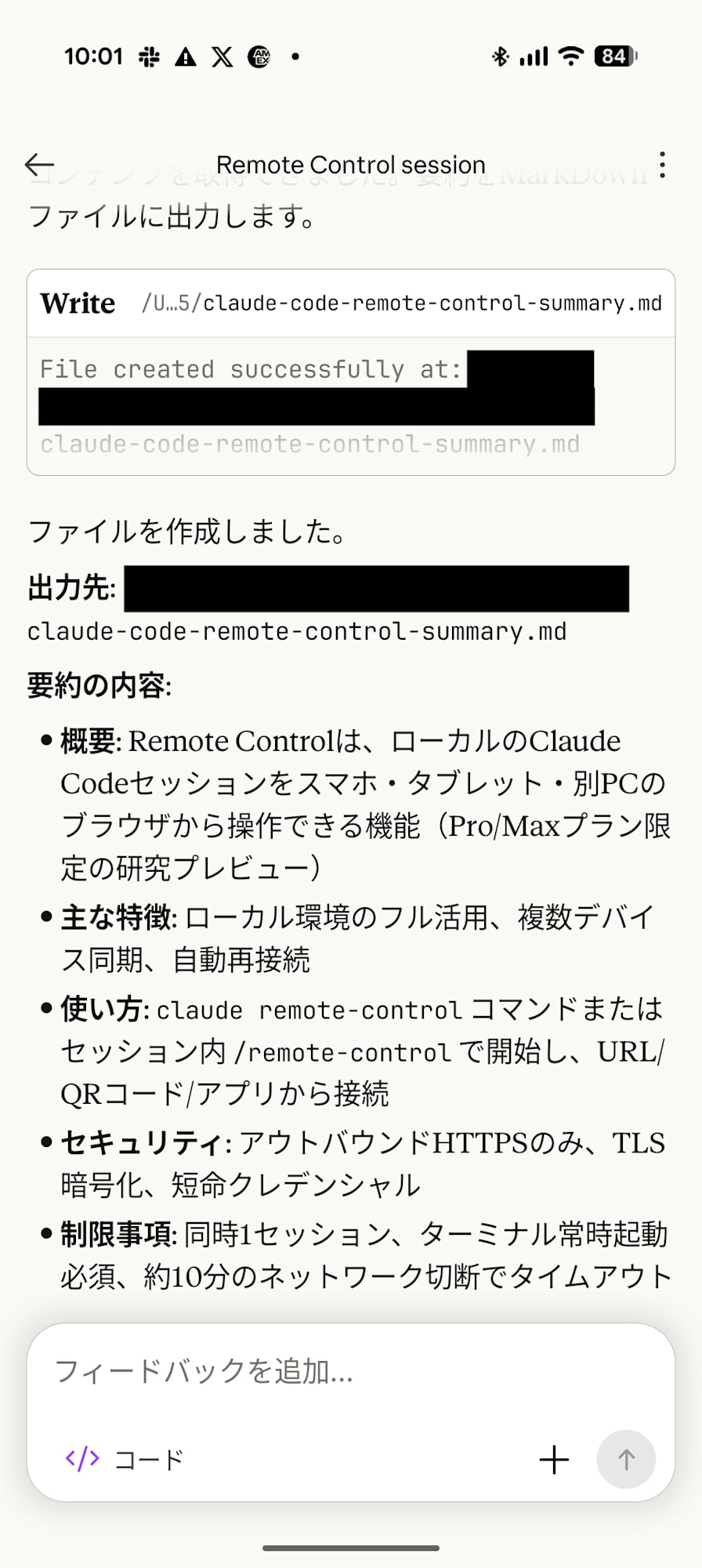 Screenshot_20260225-100122のコピー