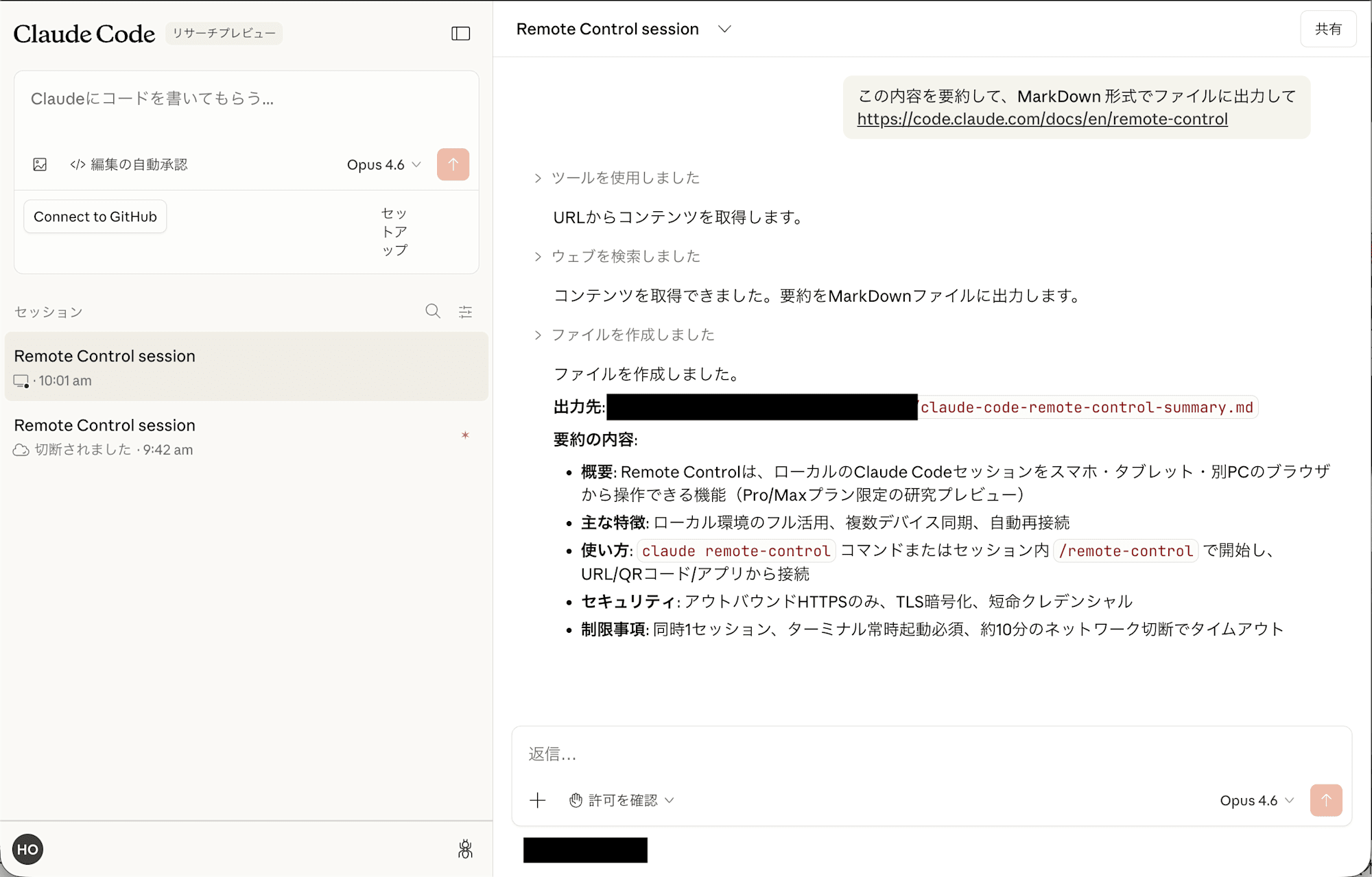 スクリーンショット 2026-02-25 10.20.39のコピー