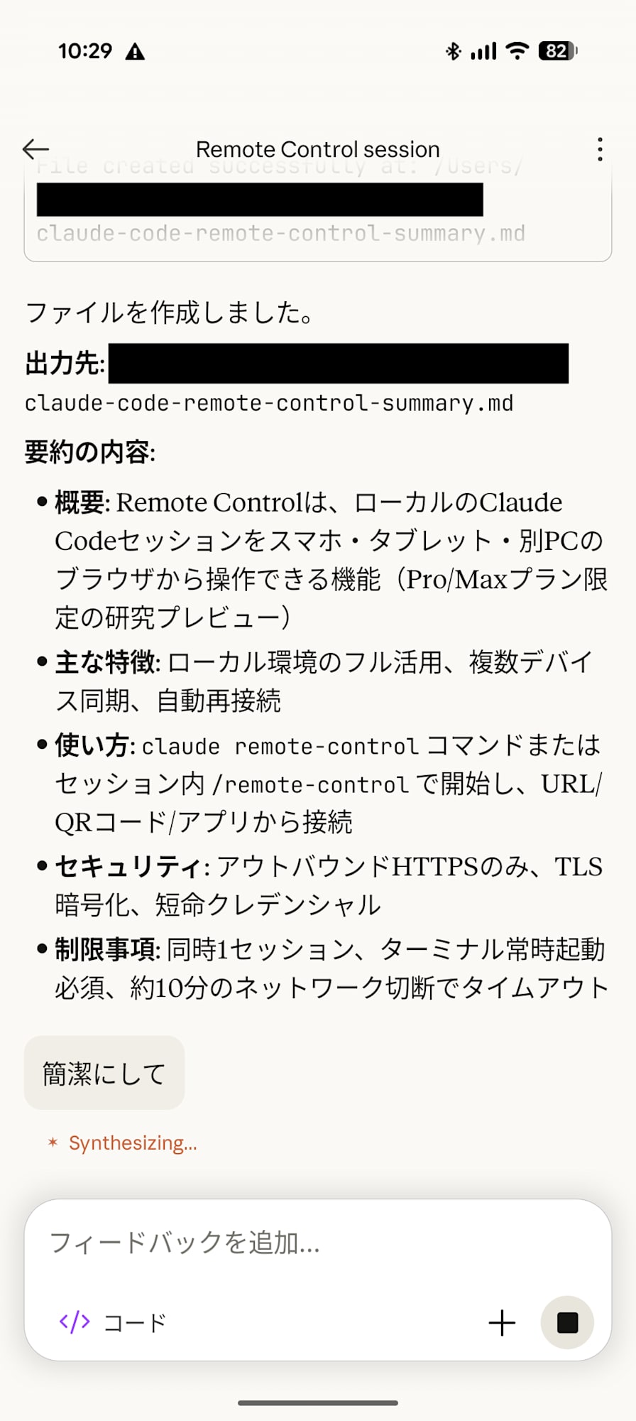 Screenshot_20260225-102949