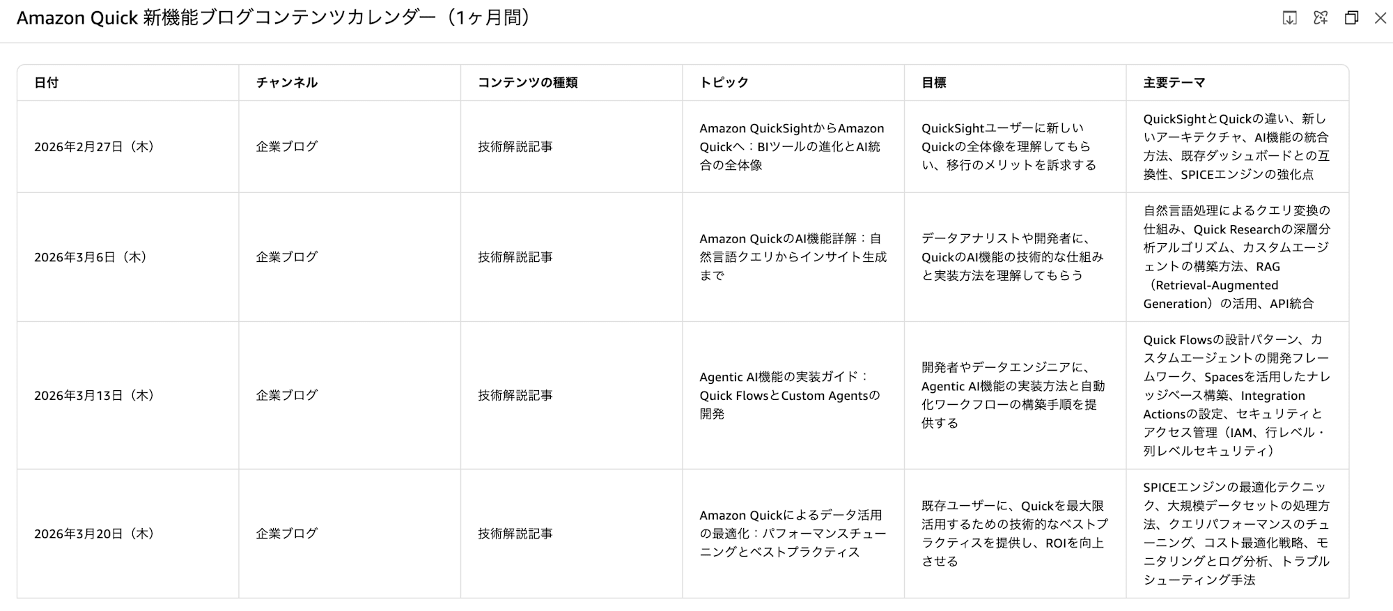 貼り付けた画像_2026_02_25_13_50