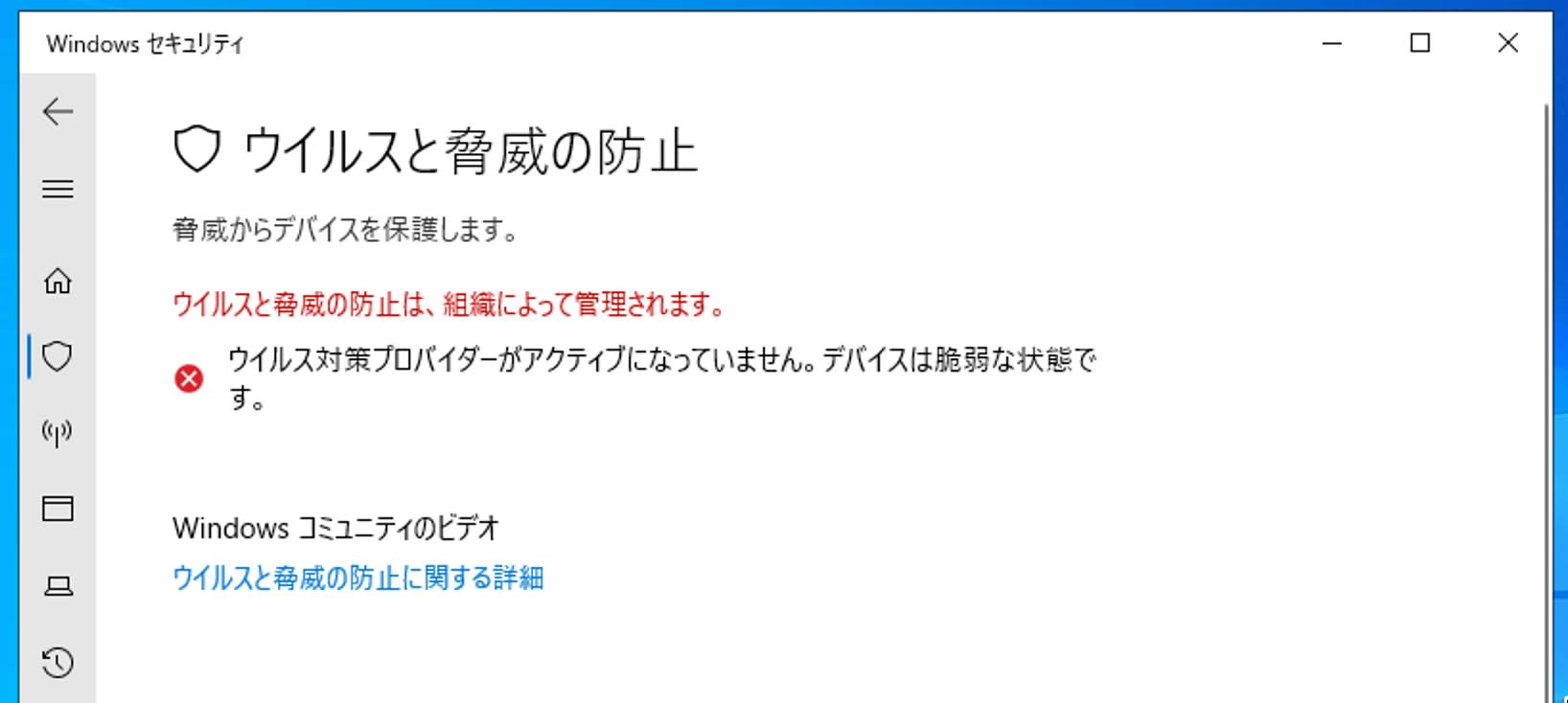 EC2 Windows Disable Microsoft Defender 4