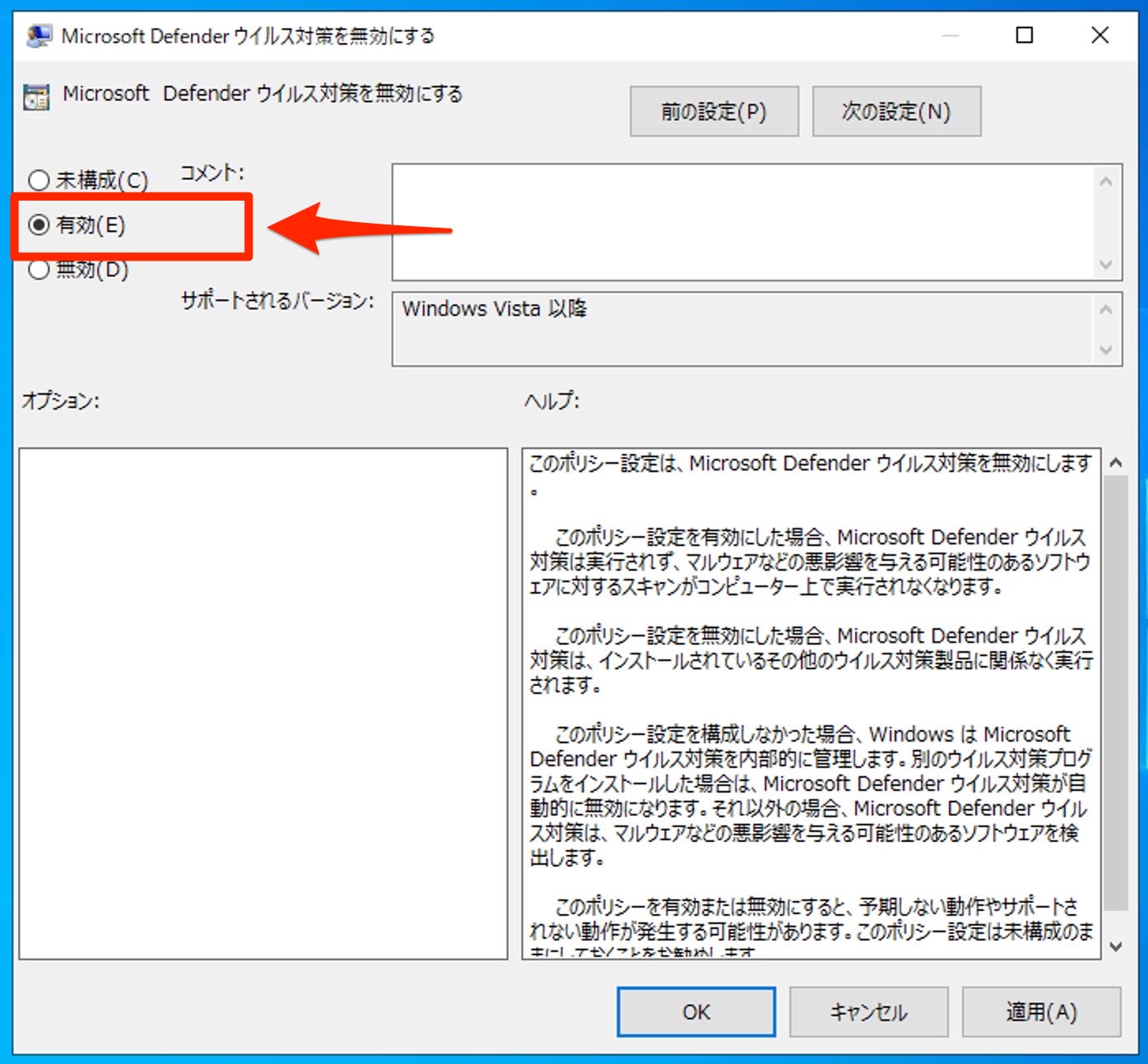 EC2 Windows Disable Microsoft Defender 5