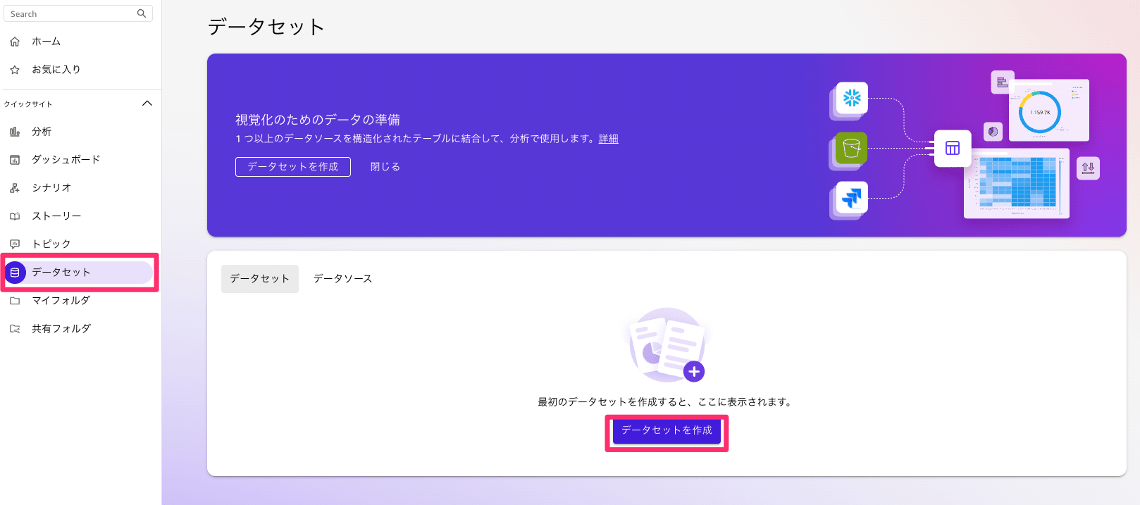 Quick_-_データ