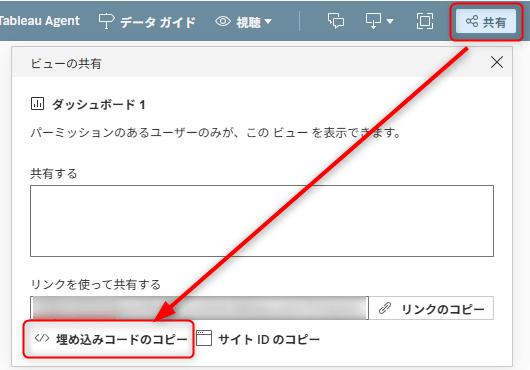 tableau-embedding-api-exportdatasync-no2