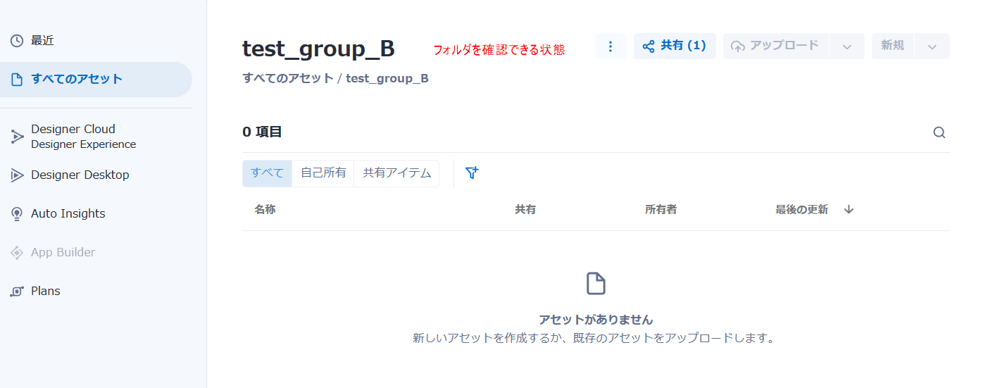 alteryx-one-library-asset-management-no3