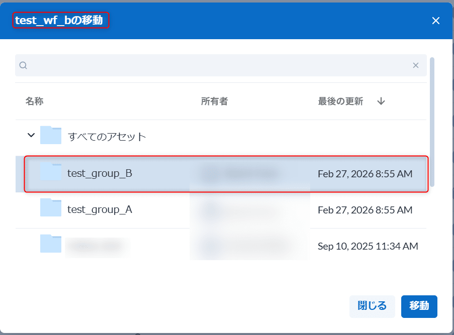 alteryx-one-library-asset-management-no4