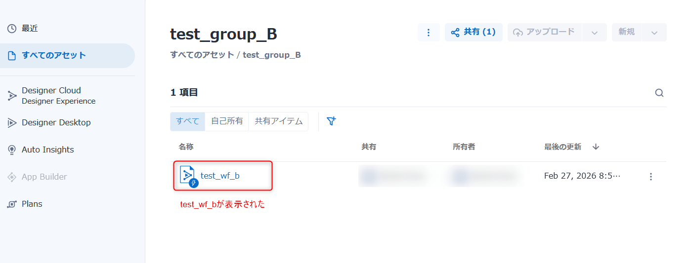 alteryx-one-library-asset-management-no5