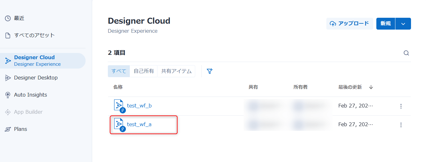 alteryx-one-library-asset-management-no7