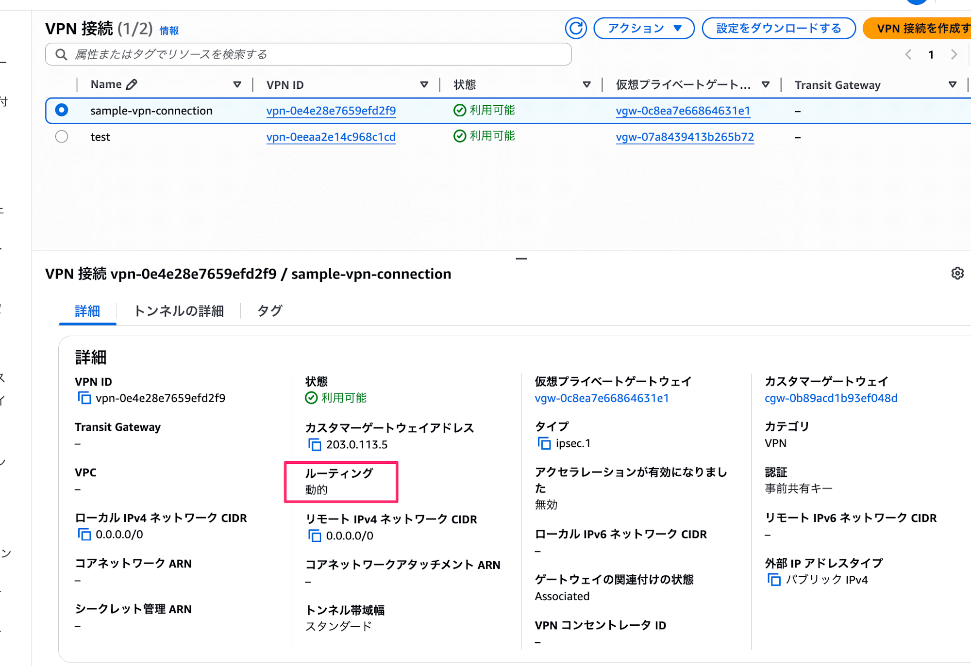 VPC___ap-northeast-1-2094252