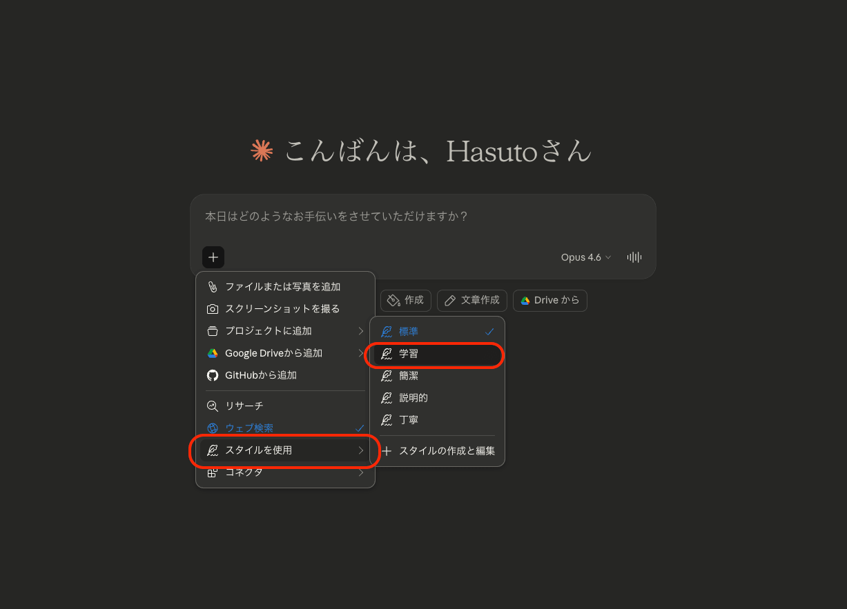 スクリーンショット 2026-02-27 18.49.56