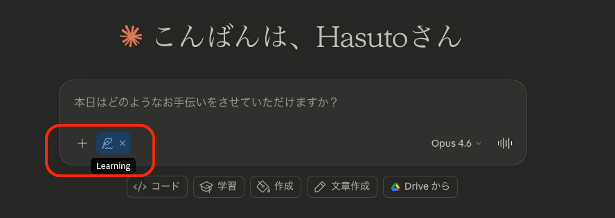 スクリーンショット 2026-02-27 18.50.50