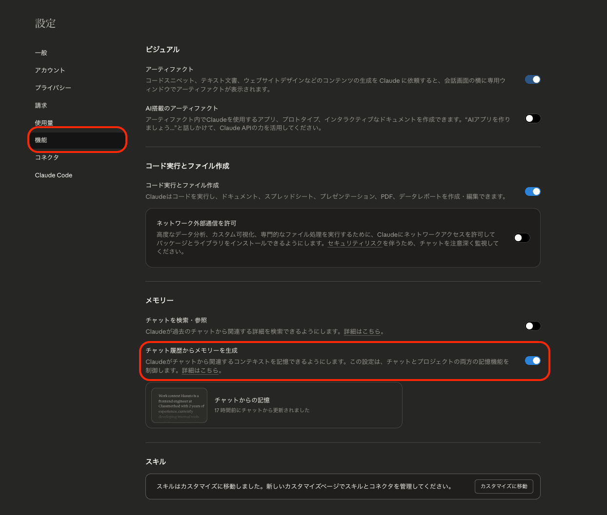 スクリーンショット 2026-03-01 8.11.31