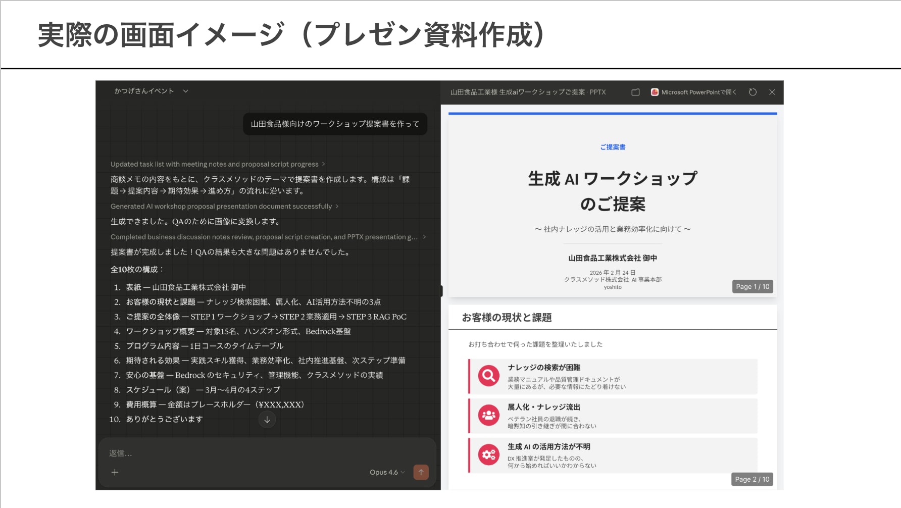 スクリーンショット 2026-03-02 17.38.12