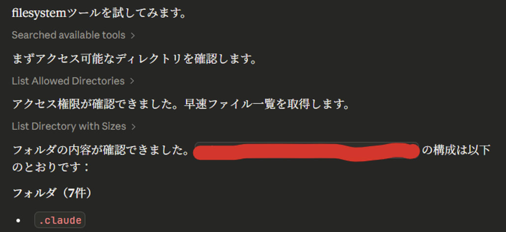 mcp-filesystem-result