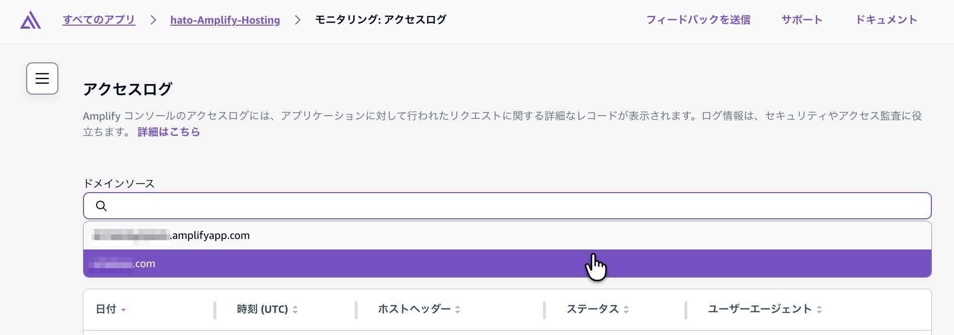 Amplify Hosting Access Log Check 7