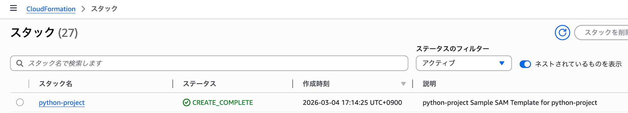 スクリーンショット 2026-03-04 17.19.09