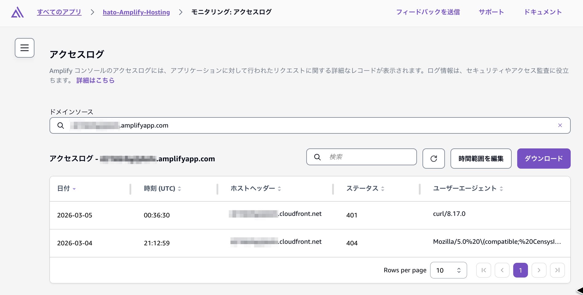 Amplify Hosting Access Log Check 10