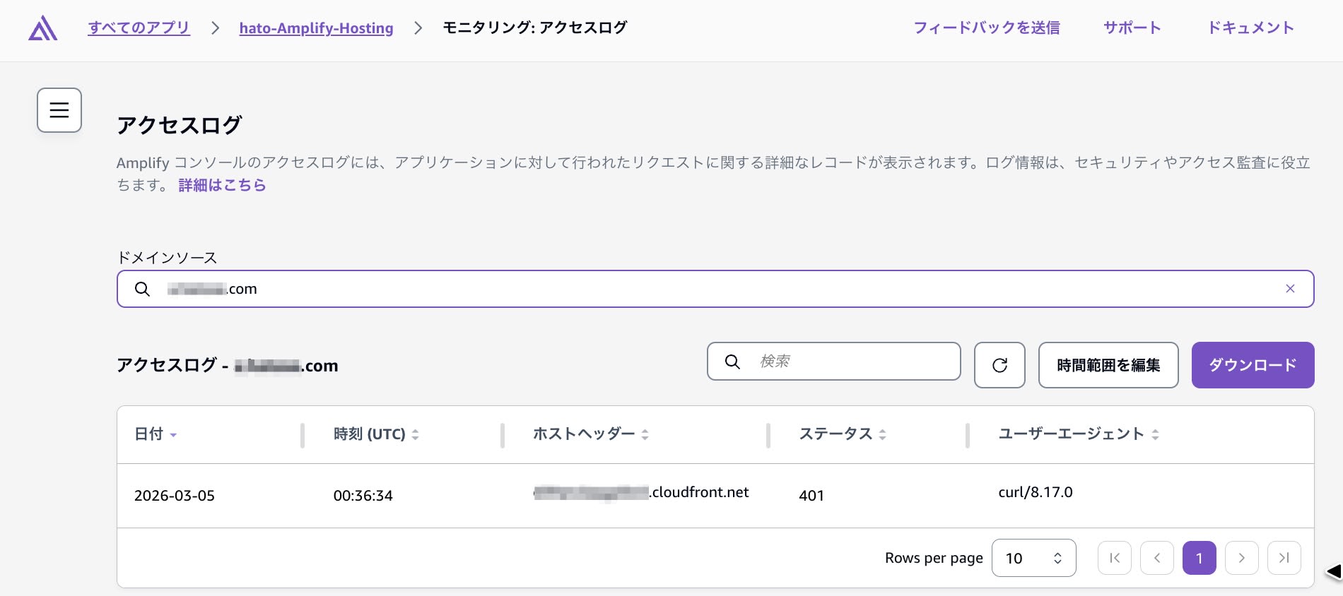 Amplify Hosting Access Log Check 11