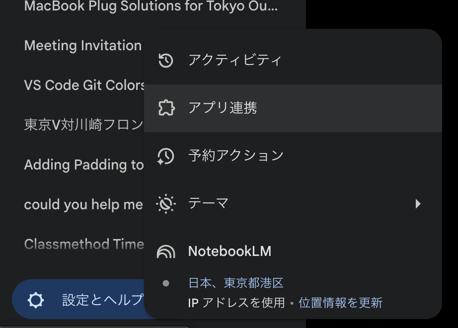 スクリーンショット 2026-03-05 14.43.33