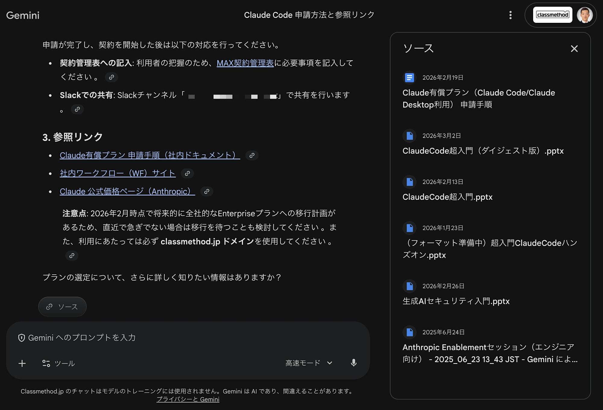 スクリーンショット 2026-03-05 15.37.52-redacted_dot_app