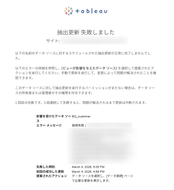 tableau-cloud-admin-insights-custom-extract-results-no1