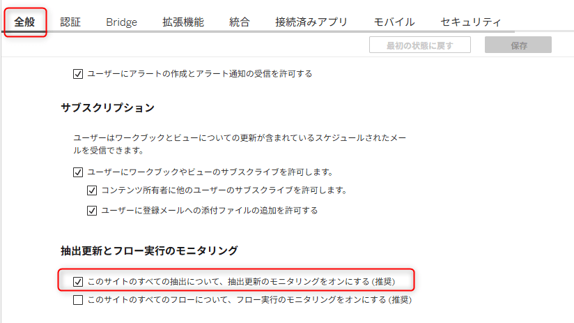 tableau-cloud-admin-insights-custom-extract-results-no2