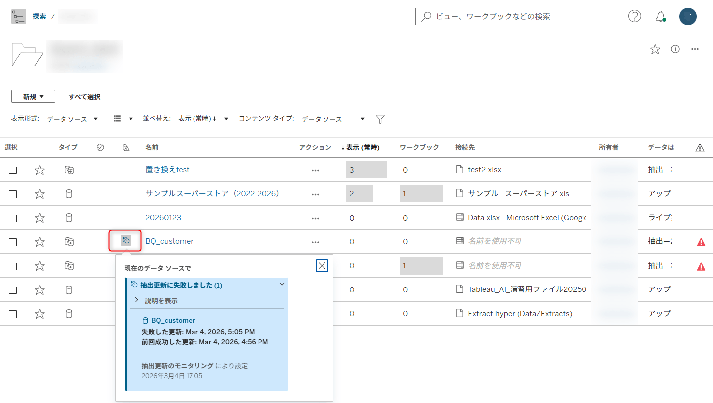tableau-cloud-admin-insights-custom-extract-results-no3
