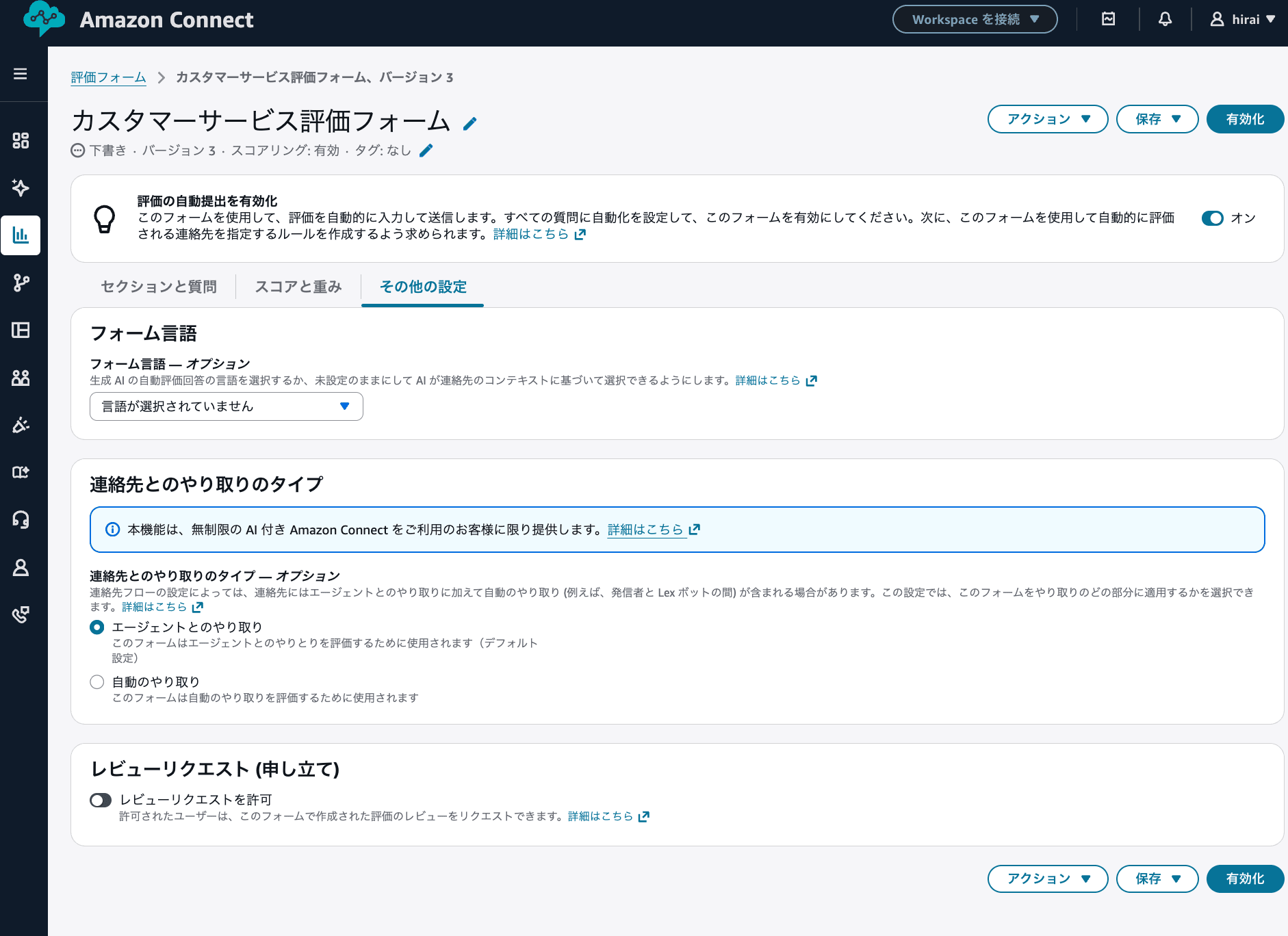 cm-hirai-screenshot 2026-03-06 10.35.36