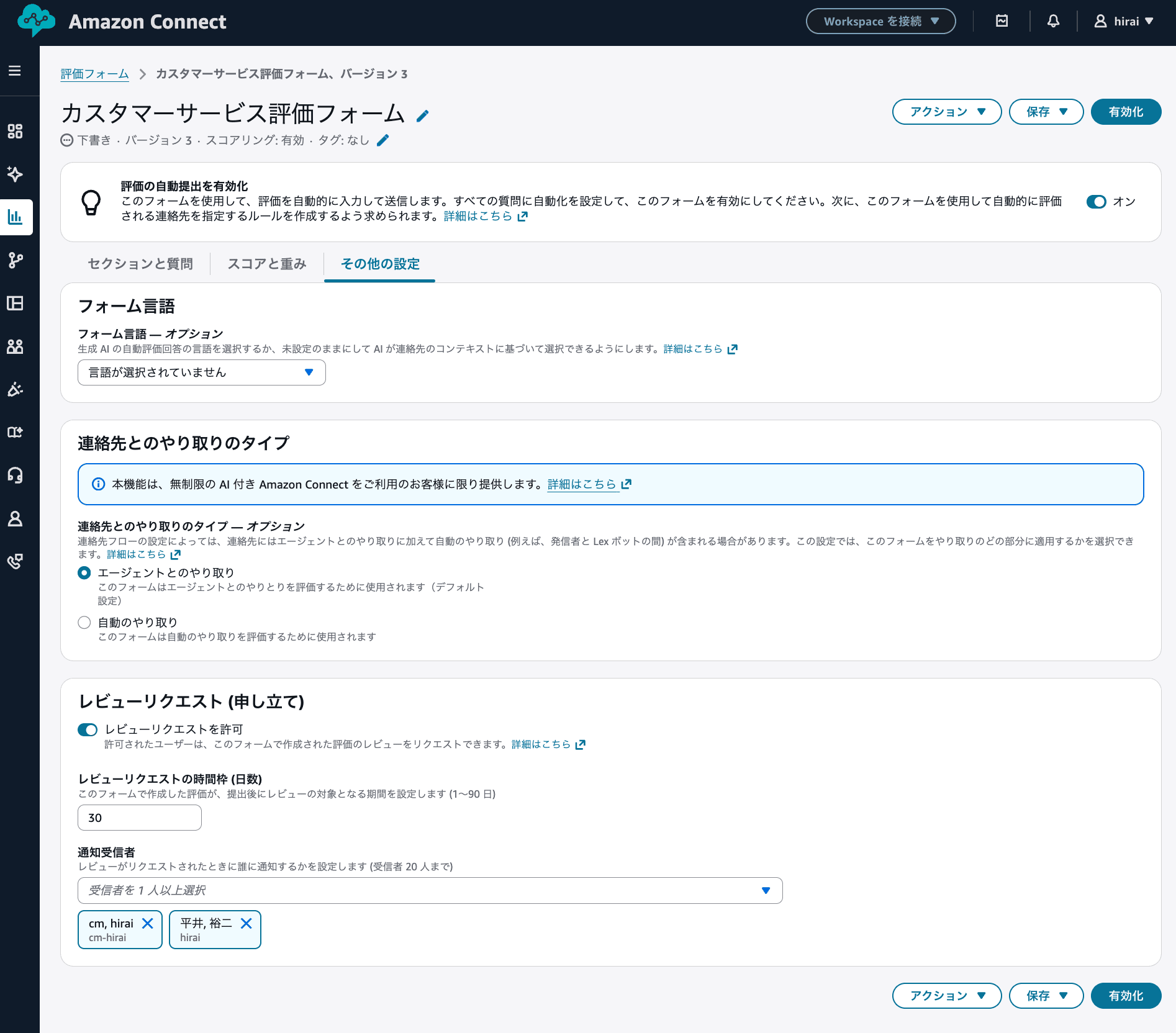 cm-hirai-screenshot 2026-03-06 10.36.07