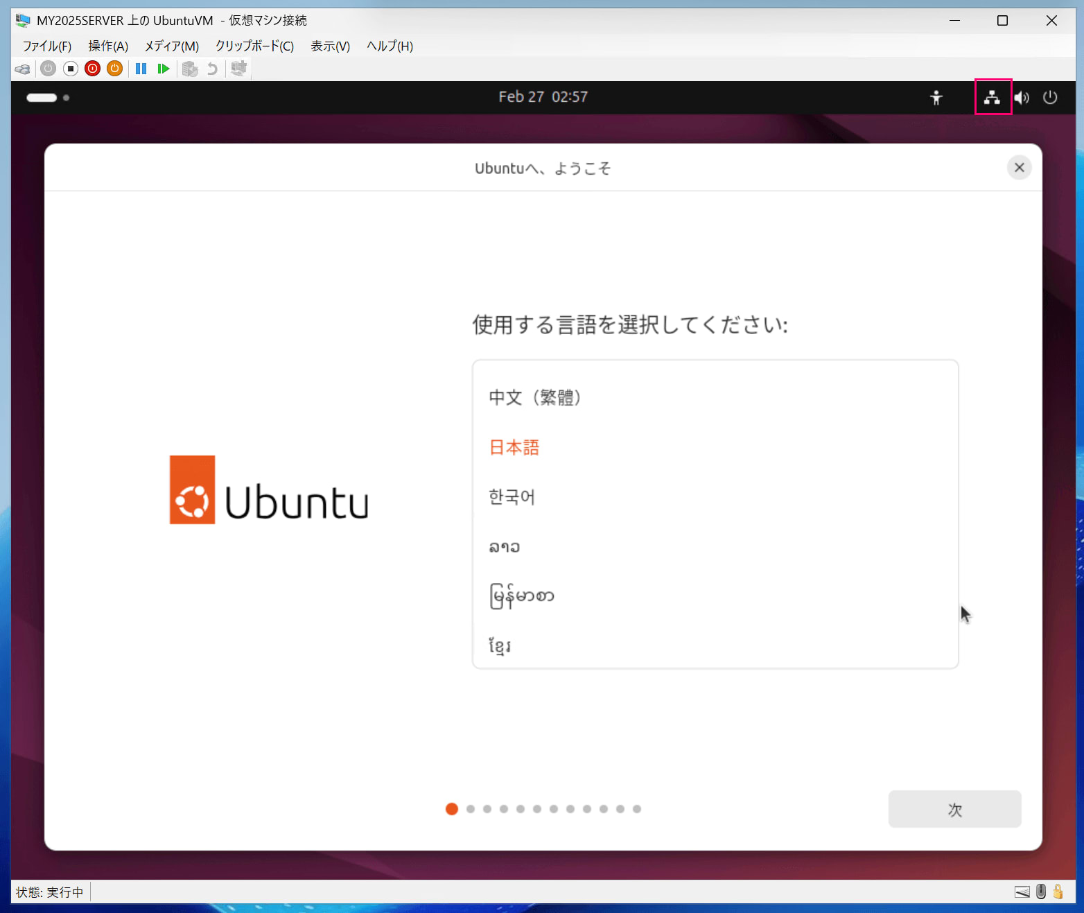 how-to-setup-hyper-v-on-ec2-windows-server-10