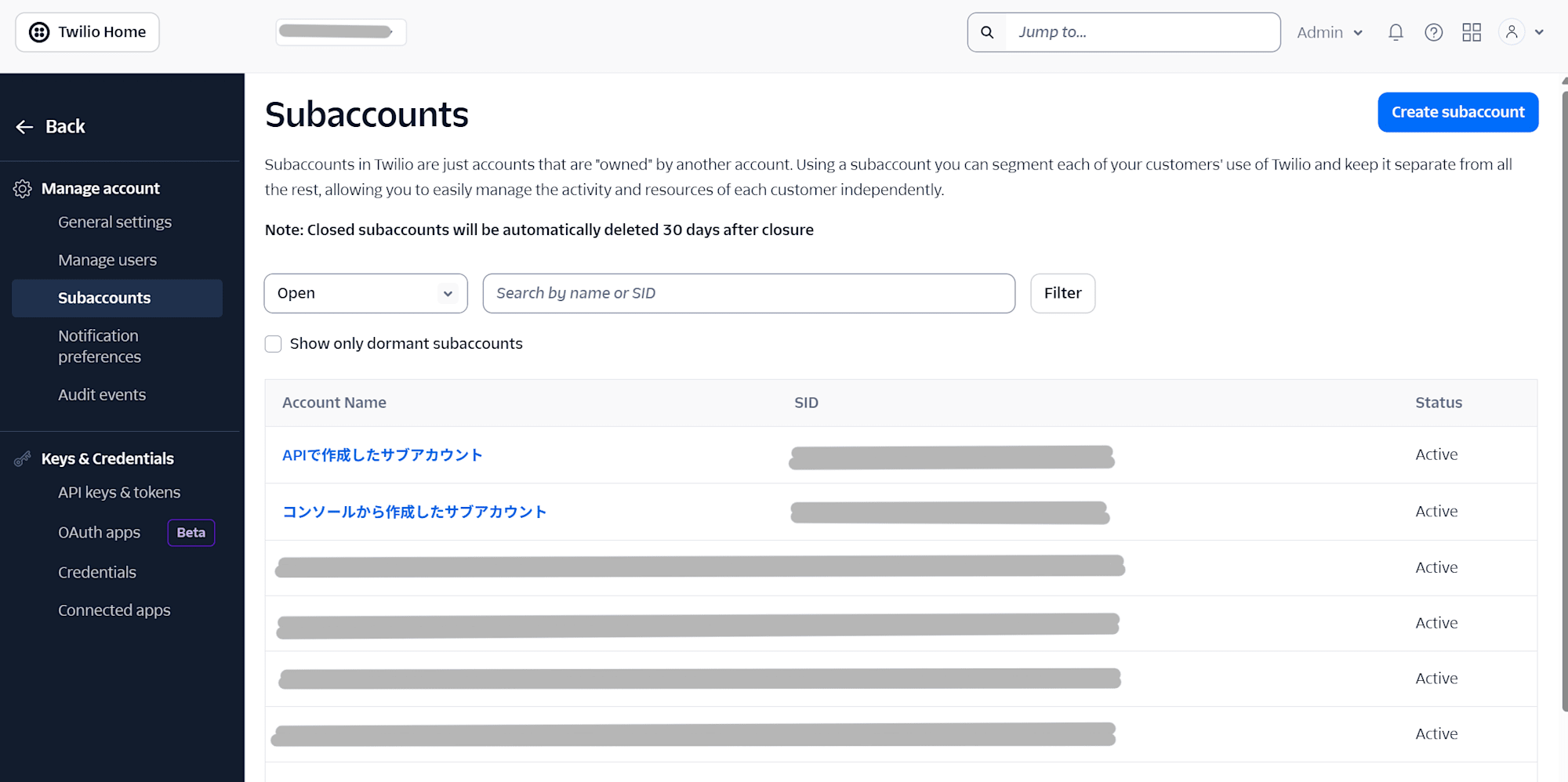 作成したサブアカウント確認