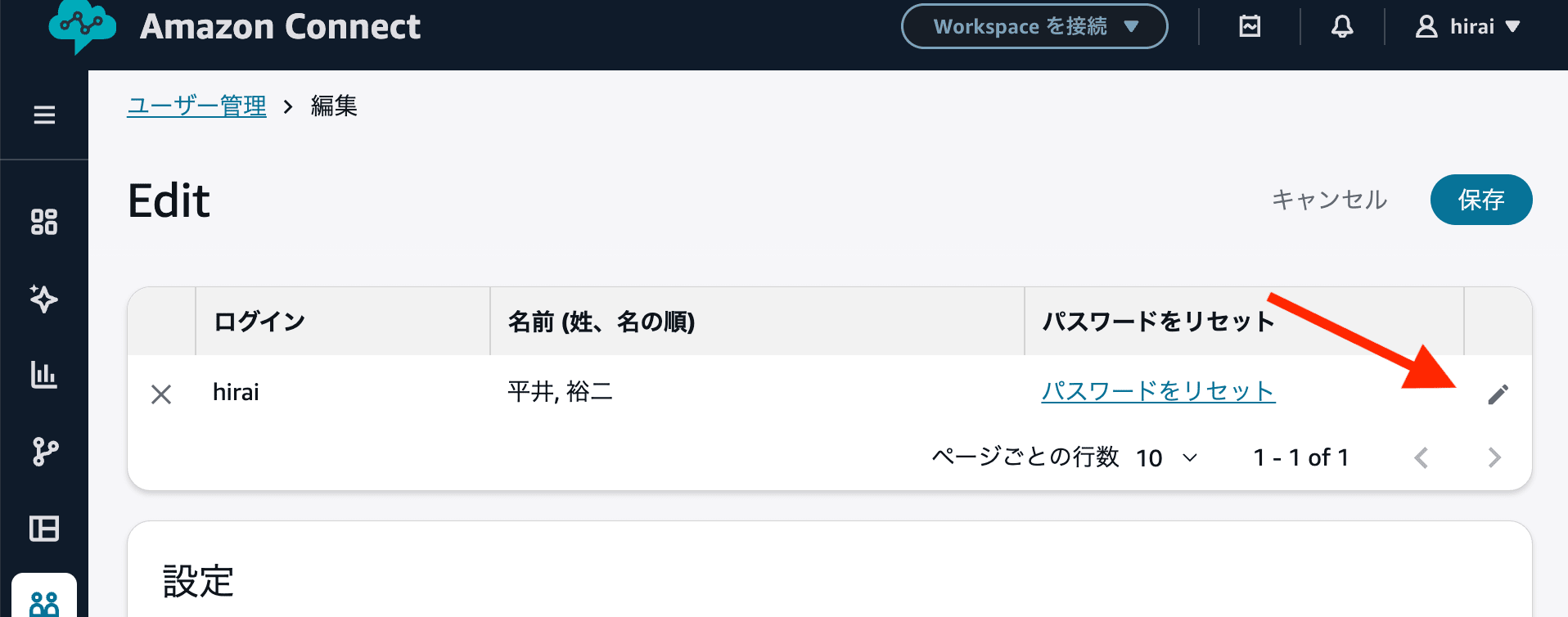 cm-hirai-screenshot 2026-03-06 16.21.24