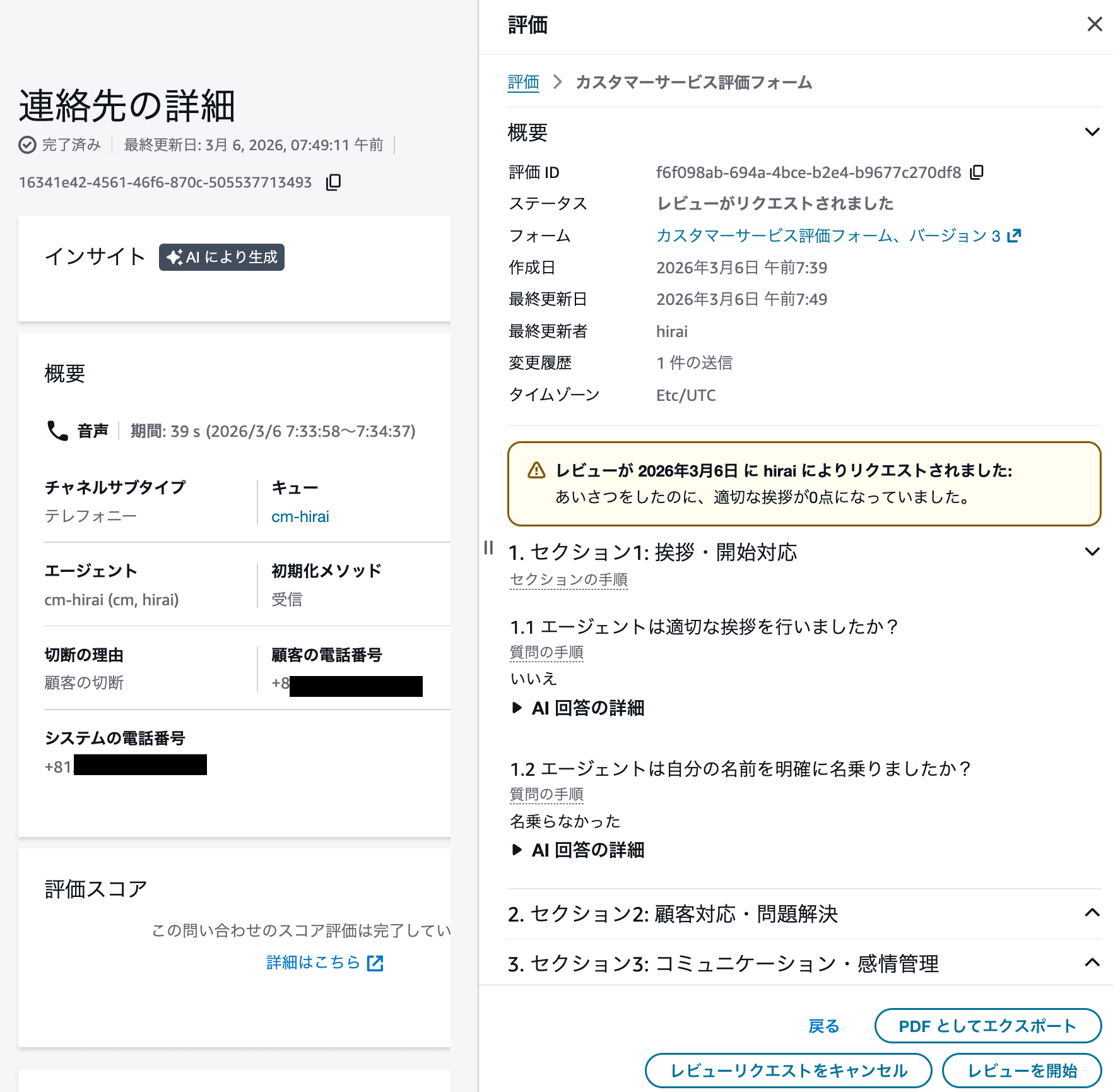 cm-hirai-screenshot 2026-03-06 16.50.37