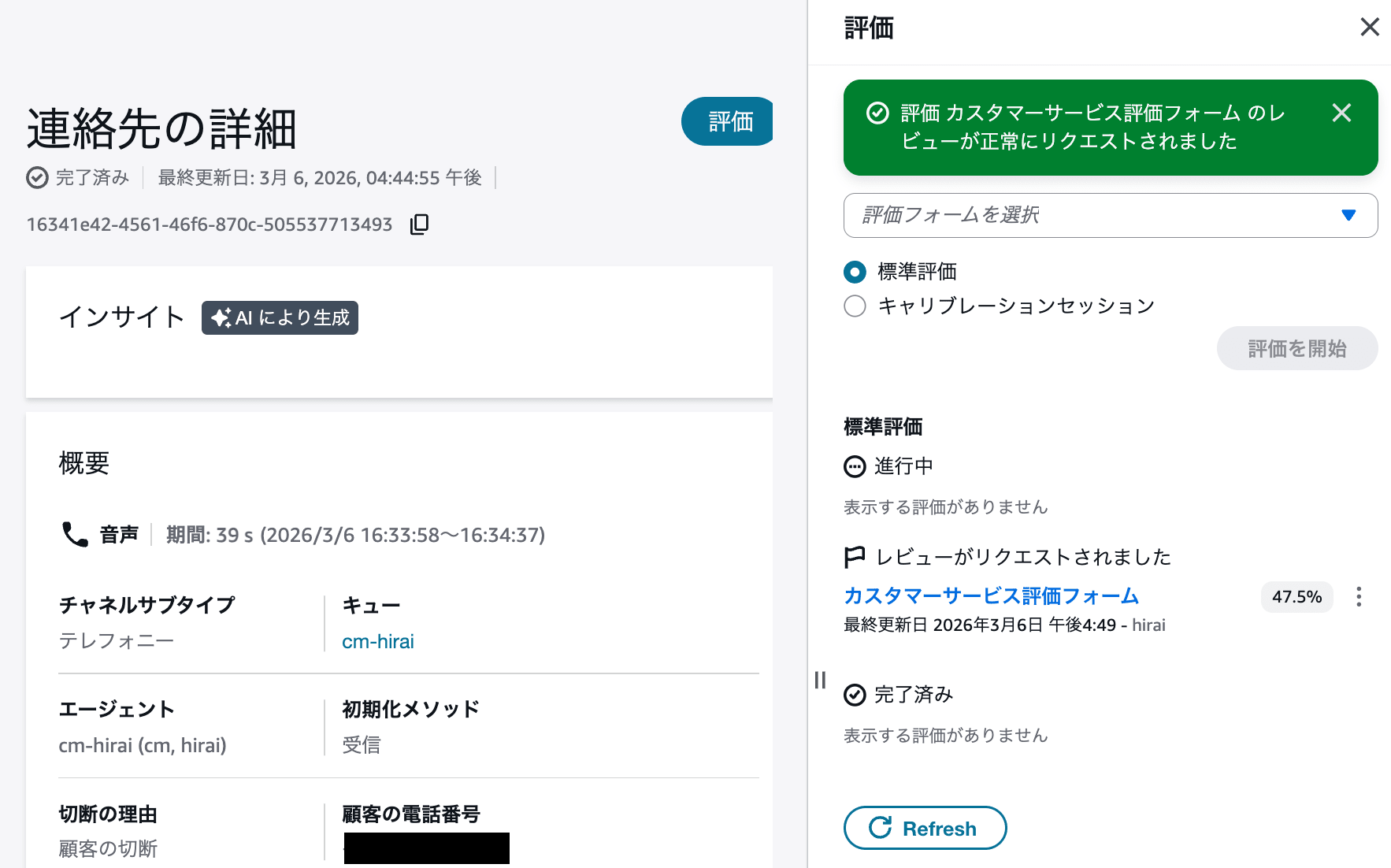 cm-hirai-screenshot 2026-03-06 16.49.20