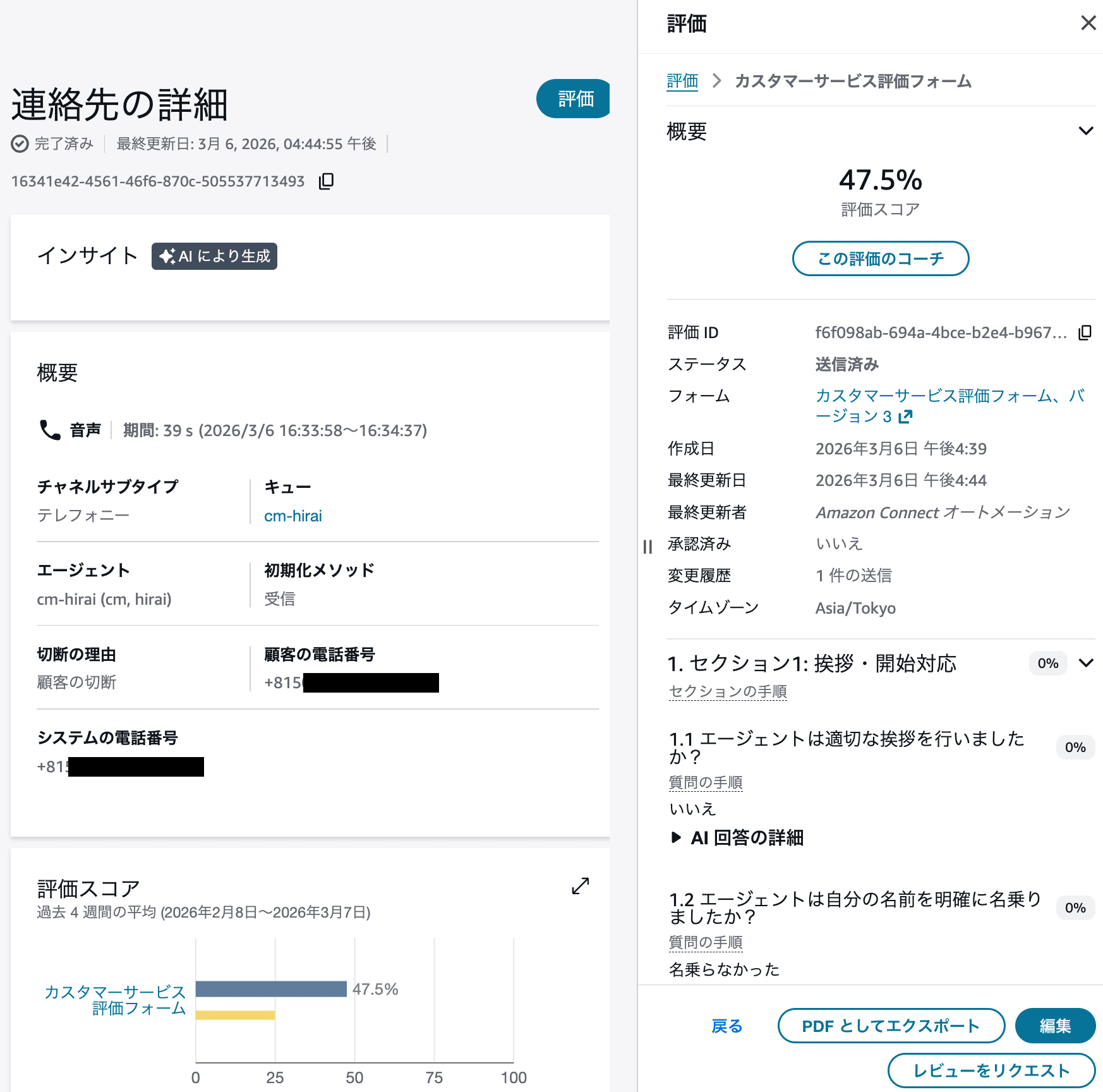 cm-hirai-screenshot 2026-03-06 16.48.10