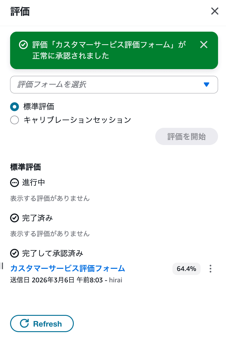 cm-hirai-screenshot 2026-03-06 17.04.52