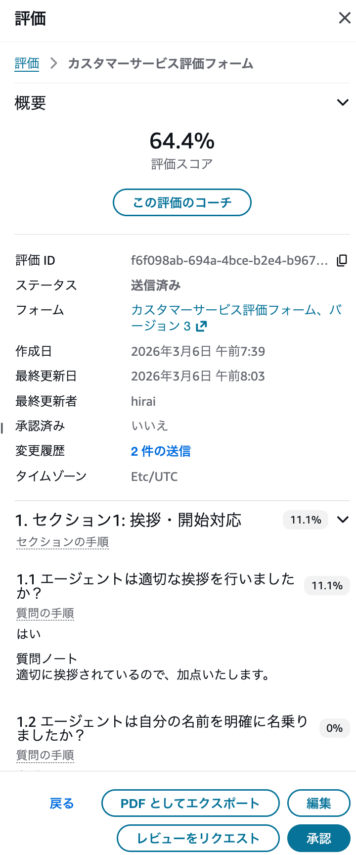 cm-hirai-screenshot 2026-03-06 17.04.26