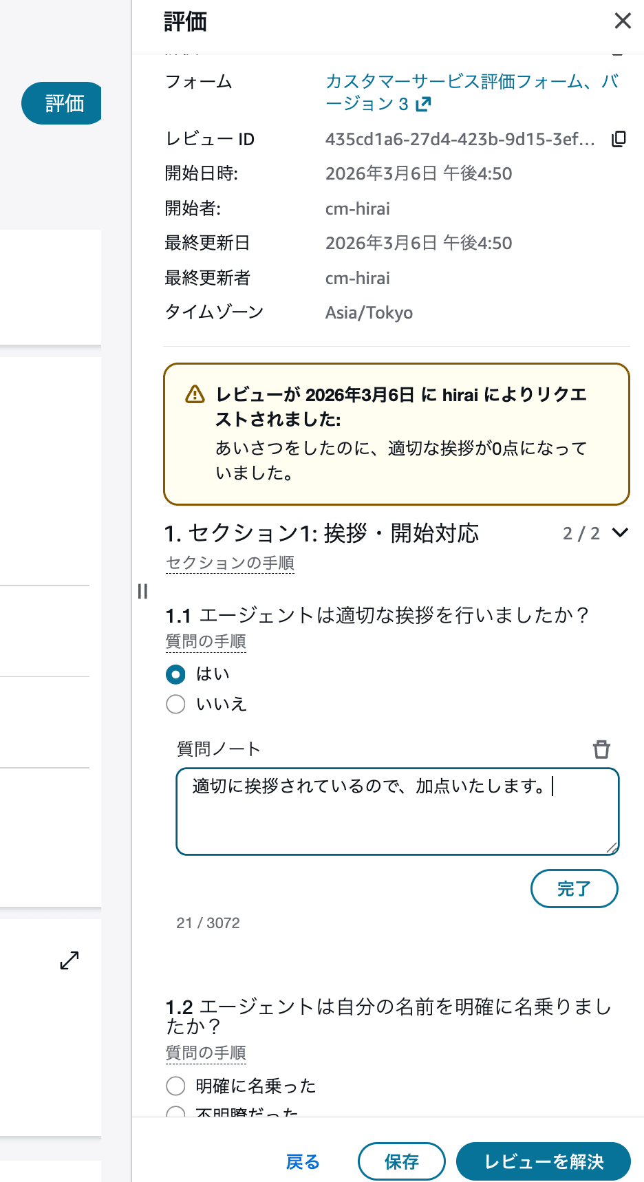 cm-hirai-screenshot 2026-03-06 17.03.26