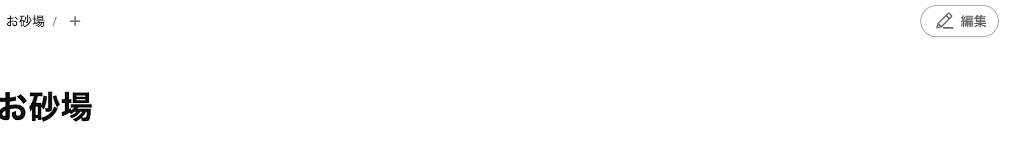 スクリーンショット 2026-03-07 20.04.51