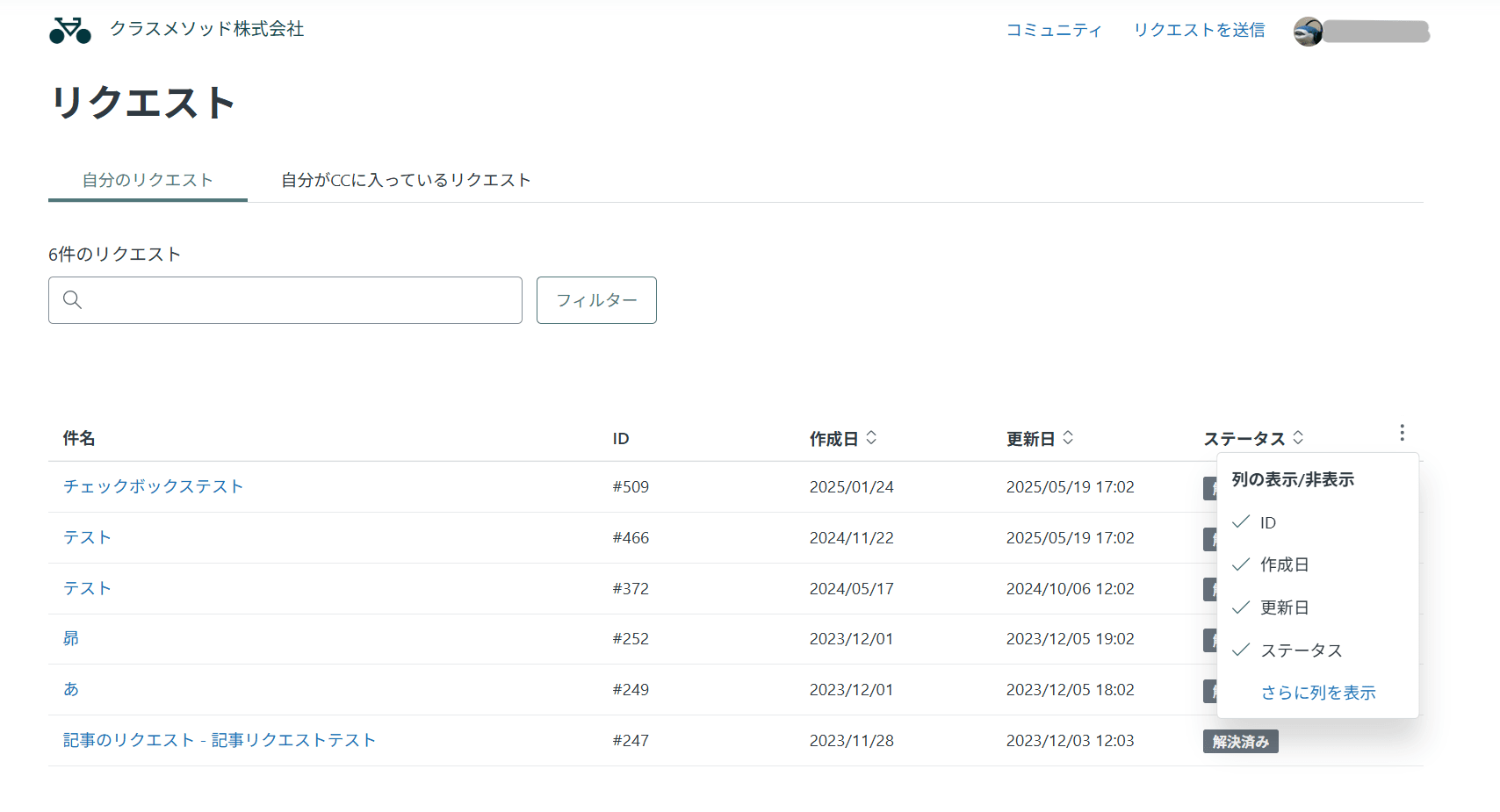 新しいマイアクティビティ画面