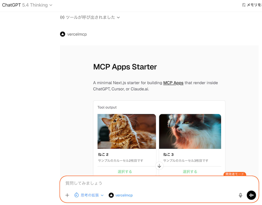 スクリーンショット 2026-03-07 16.46.49
