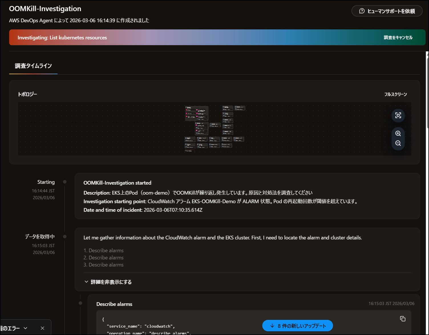 DevOps_Investigating1